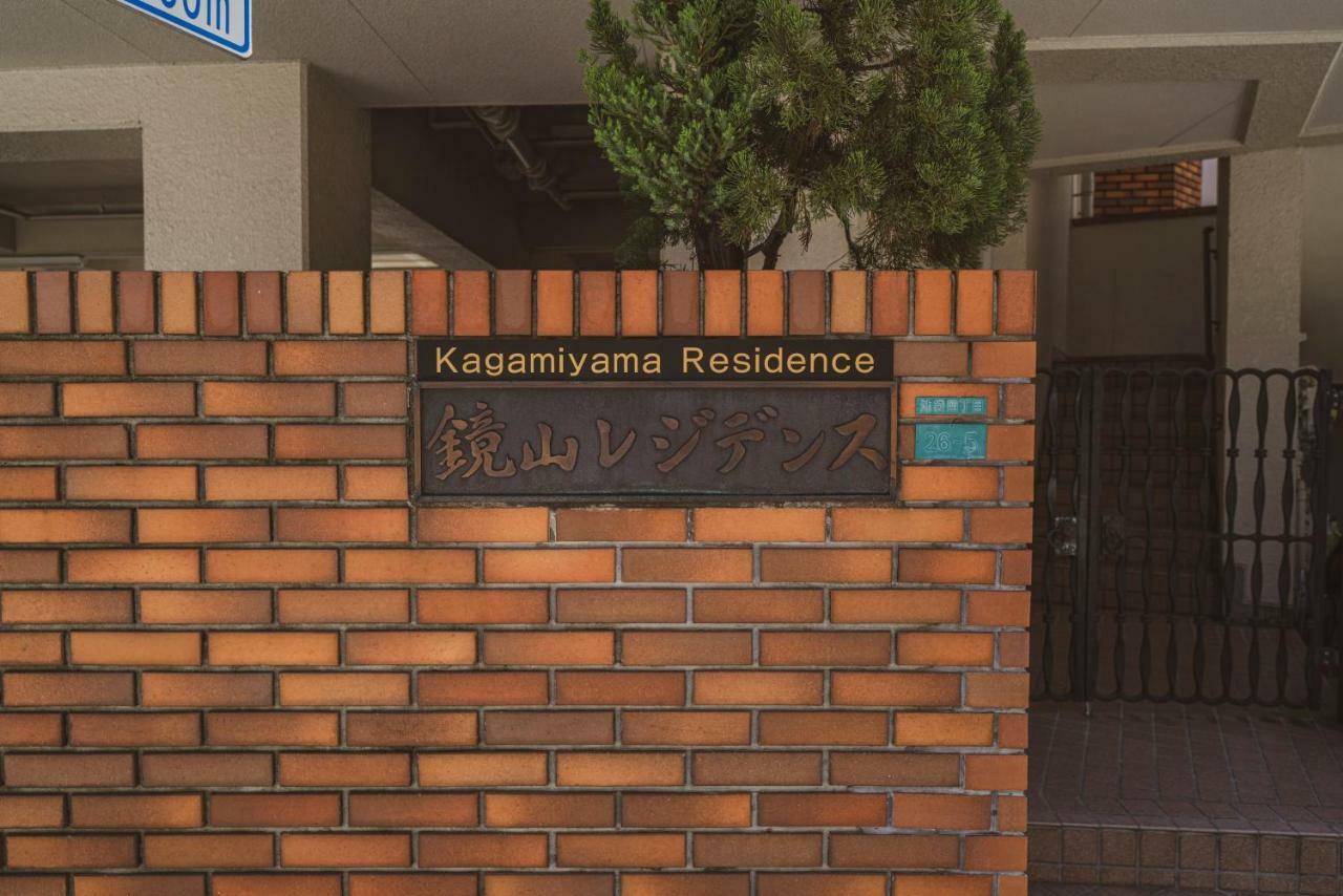 Kagamiyama Residence 301 도쿄 외부 사진