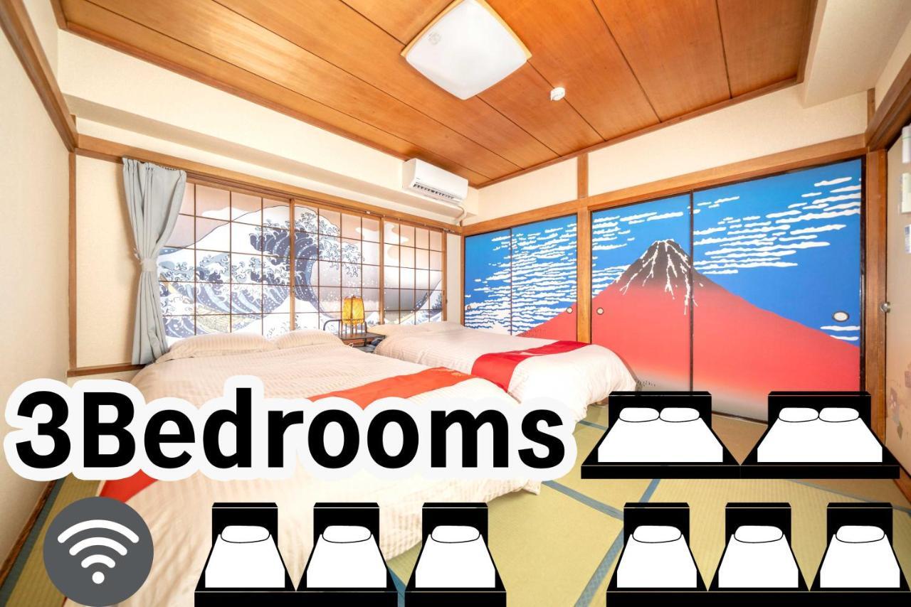 Kagamiyama Residence 301 도쿄 외부 사진